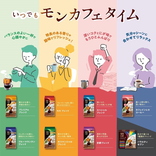  MONCOFE 교토 블렌드 10P×3봉 레귤러 일본 드립 커피