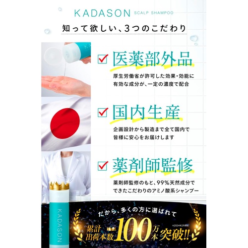  KADASON 스칼프 샴푸  250ml 2세트 오일리피부 천연유래성분