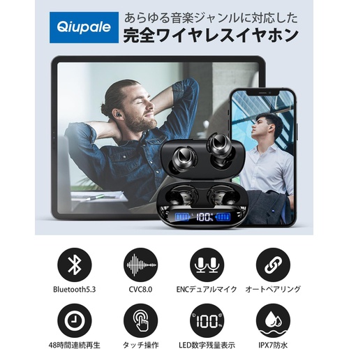 Qiupale 이어폰 자동 페어링 Bluetooth5.3 EDR 탑재 LED 디스플레이 Hi-Fi