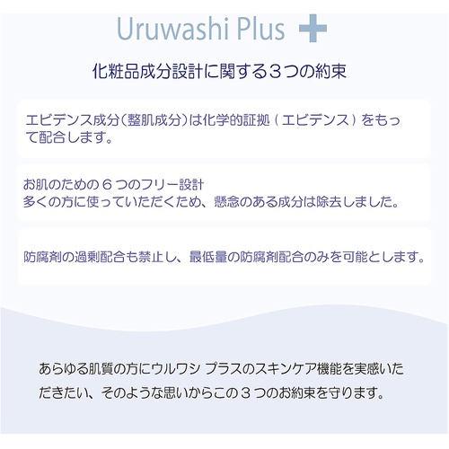  Uruwashi plus 메이크업 리퀴드 클렌징 150ml 오일프리 고보습 저자극 무향료