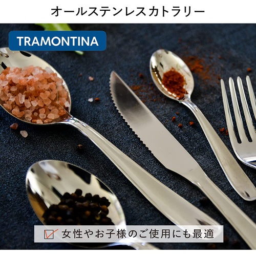  Tramontina 테이블 포크 19cm 3개 올 스테인리스 식기 세척기 대응 