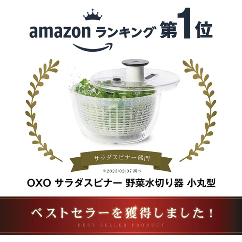  OXO 샐러드 스피너 야채탈수기 원형