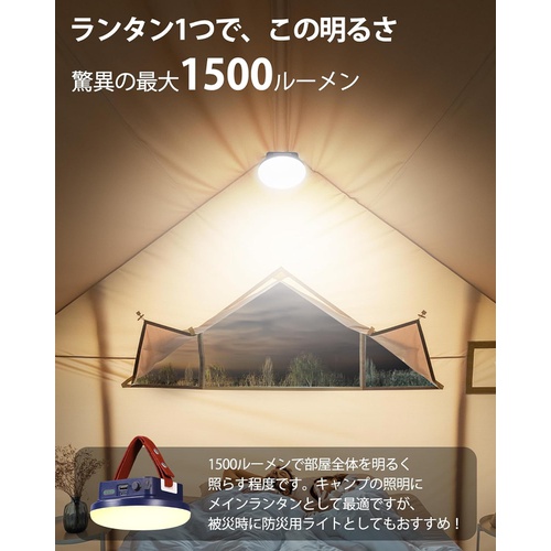  HAANEW LED랜턴 충전식 캠핑 라이트 1500루멘 전구색 전환 10800mAh 무단계 조광