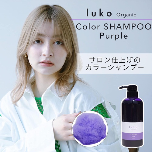  luko 식물 추출물 함유 컬러 샴푸 보라 purple 300ml