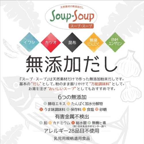  Soup·Soup 천연 소재의 무첨가 육수 스프 600g