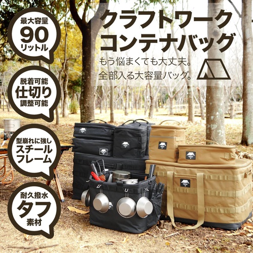 SHINOBI 식기수납 캠핑 조리기구통 식기통 가방 90L 대용량