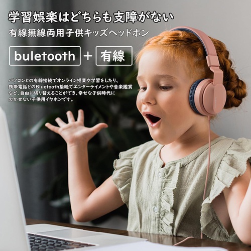  HYEIOL 무선 헤드폰 bluetooth 5.1 어린이용 음량 제어 기능 탑재