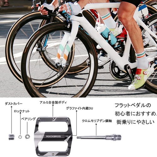  ROCKBROS 자전거 로드바이크 경량 플랫 페달 그립력 스파이크 포함