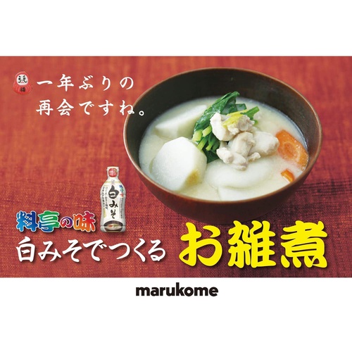  Marukome 미소 요리테이의 맛 흰 미소 국물 430g 5개