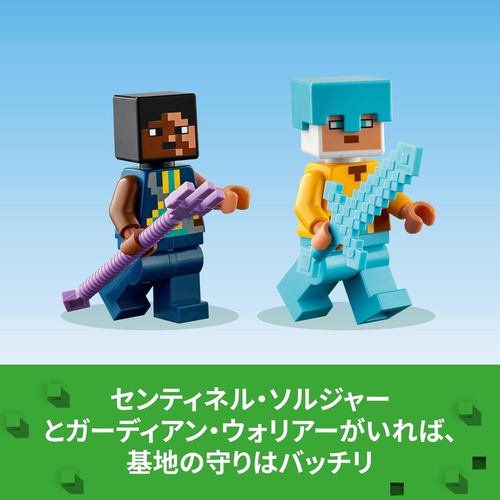  LEGO 마인크래프트 다이아몬드 검의 기지 21244 장난감 블록