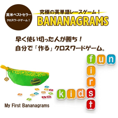  Bananagrams My First BANANAGRAMS 영어 게임 장난감 MFB001