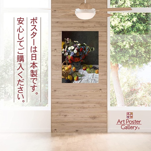  클로드 모네 회화 꽃과 과일이 있는 정물 A3 사이즈 인테리어 아트 포스터