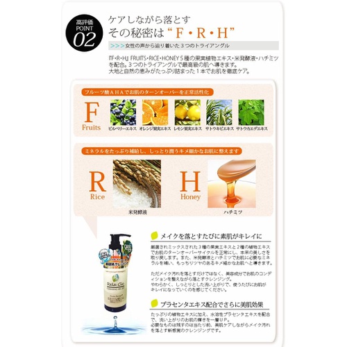  Rela Cle FRH 클렌징 겔 200g 5종 과일 추출물 쌀 발효액 함유