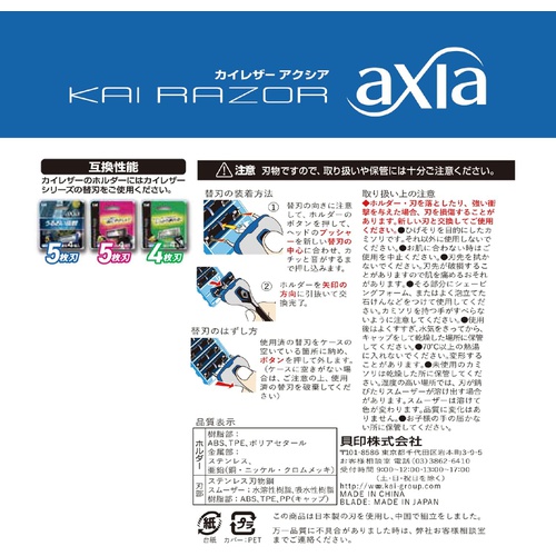  Kai Corporation axia 밸류팩 슬림 쉐이빙젤 2개 세트 남성면도기 5중날 교체날 9개포함
