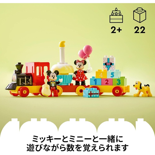  LEGO 듀프로 미키와 미니의 생일 퍼레이드 10941 장난감 블럭 