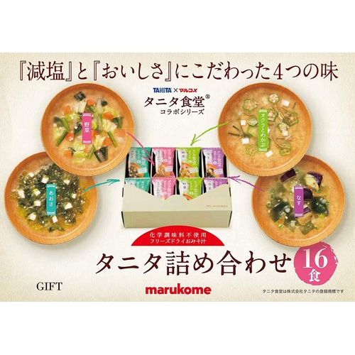  마루코메 저염 미소시루 16식 일본 장국 