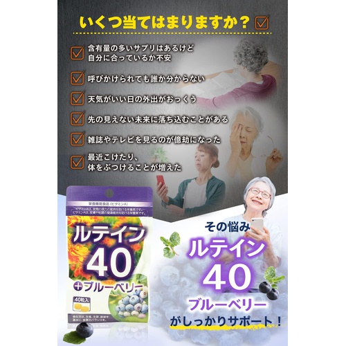  일본 케미스트리 40 블루베리 40알 건강 보조식품 