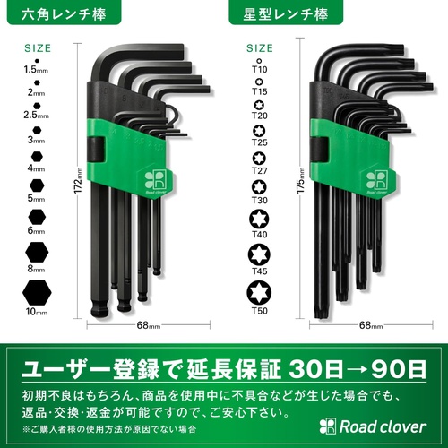  Road clover 육각렌치 9개 드라이버 렌치세트 렌치봉