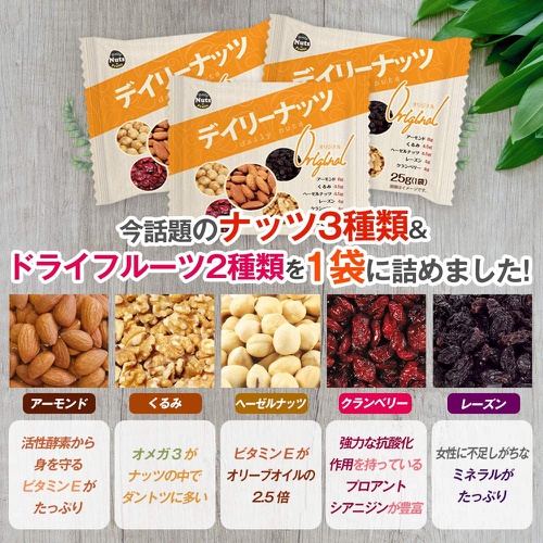  Daily Nuts & Fruits 믹스 견과류 데일리 견과류 Original 25g 40봉