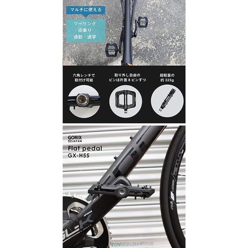  GORIX 자전거 페달 GX -H55 플랫페달 블랙