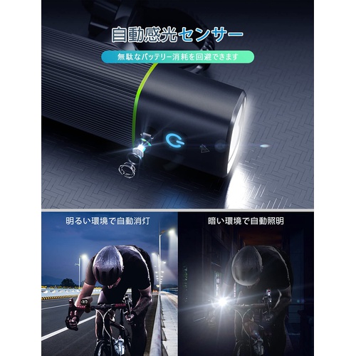  KEWISI 자전거 LED라이트 광센서 탑재 대용량 2600mAh 1200루멘 USB 충전식