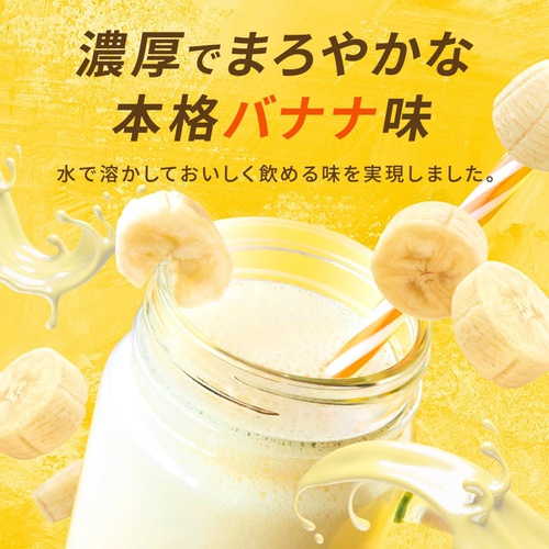  TOKYO WHEY 유청 단백질 900g 바나나맛 비타민 13종 미네랄 13종