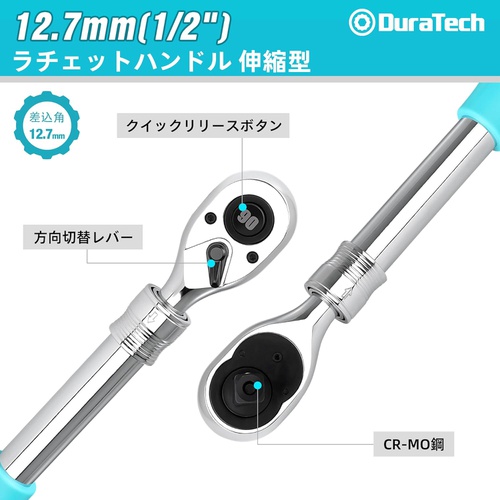  DuraTech 라쳇핸들 래칫 렌치 소켓 렌치 삽입각12.7mm