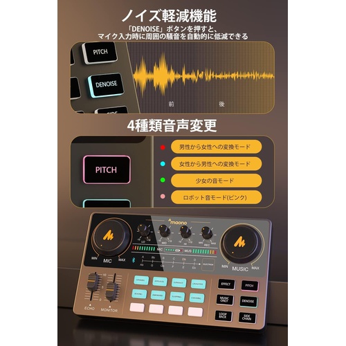  MAONO 오디오 인터페이스 Mixer 팟캐스트 스테레오 믹서 3.5mm