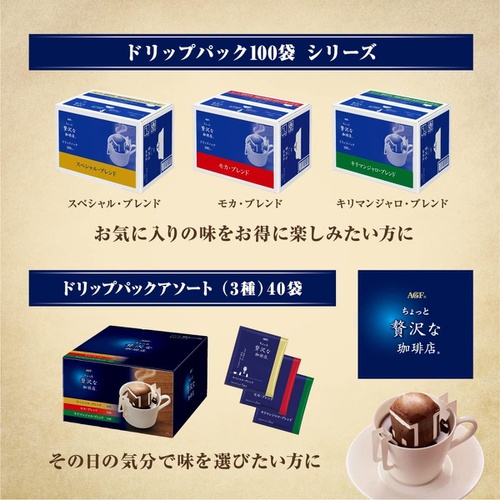  AGF 호화로운 커피점 레귤러 커피 드립팩 킬리만자로 블렌드 100봉