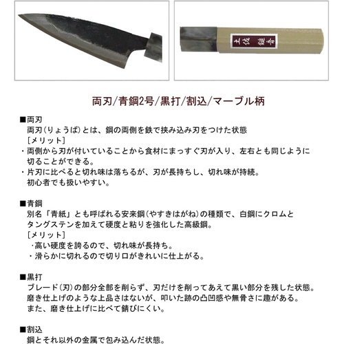  도사 칼갈이 소 야나기 칼 일본 주방칼 2호 75mm