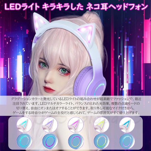  HYEIOL 고양이 귀 헤드폰 유선 무선 양용 LED 포함