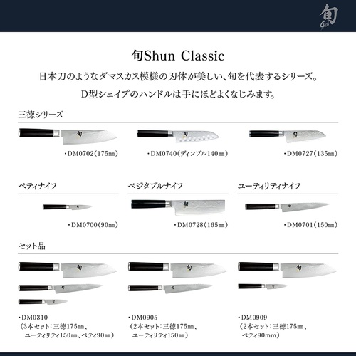  Shun Classic 브레드 나이프 150mm 유틸리티 나이프 스테인레스