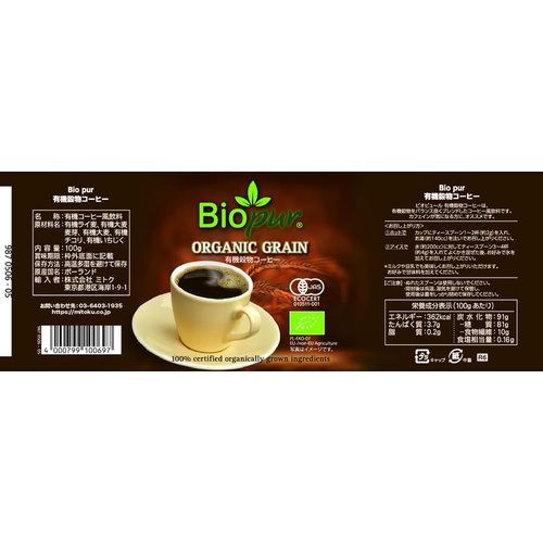  Biopur 홀빈 곡물 커피 100g 논카페인