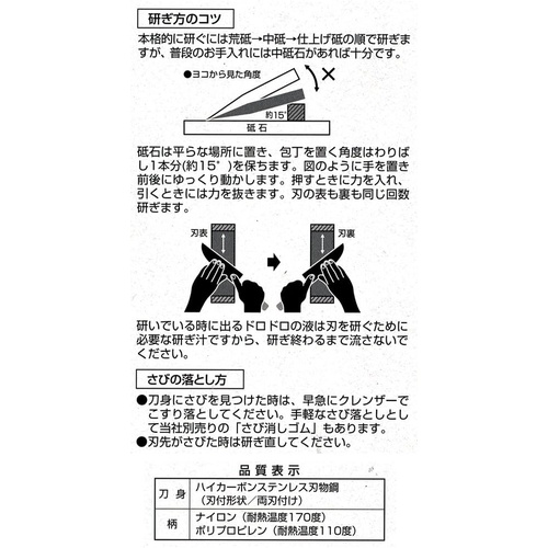  KAIcorporation 우도식도 180mm 식기세척기 사용가능 일본산 