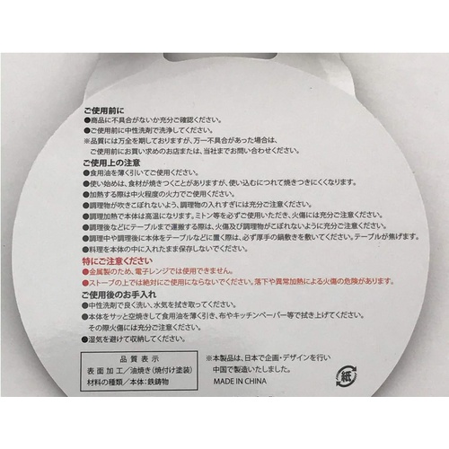  이시가키산업 스킬렛 후라이팬 편수 철주물 12cm & 원형용 깔판 13.5×13.5cm 세트