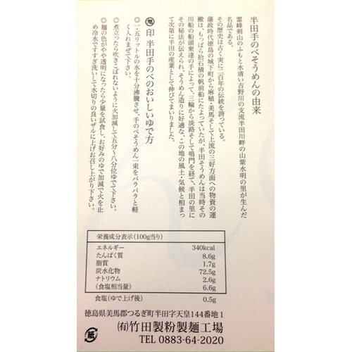  다케다제면소 한다 소면 한제 2.4kg 일본 국수