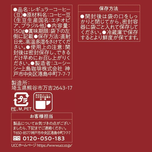  UCC 커피탐구 볶은콩 모카 블렌드 150g×3개 레귤러 원두