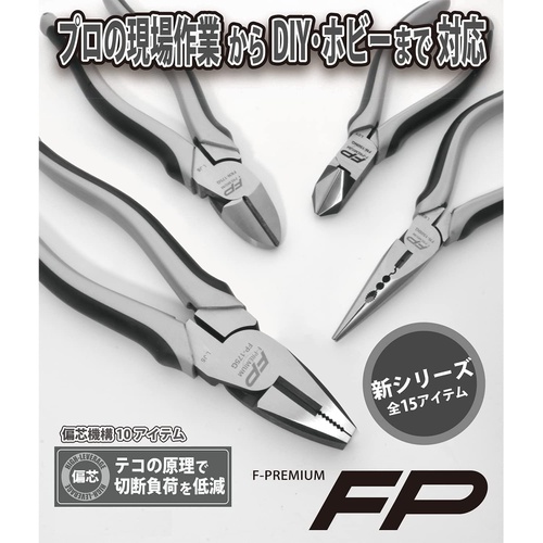  Fujiya 편심 강력 펜치 200mm FP 200G 