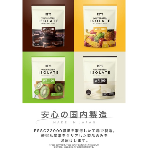  REYS WPI 유청 단백질 아이솔레이트 1kg 비타민 7종 함유 초콜릿 맛