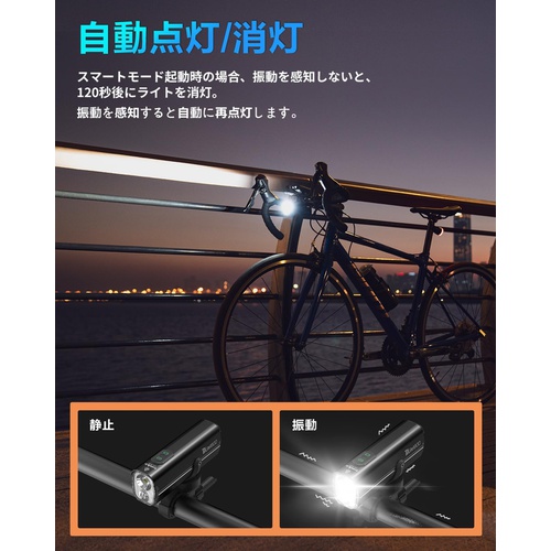  TOWILD 자전거 라이트 대용량 5000mAh 1800루멘 USB 충전식 하이빔 로우빔 진동 감지