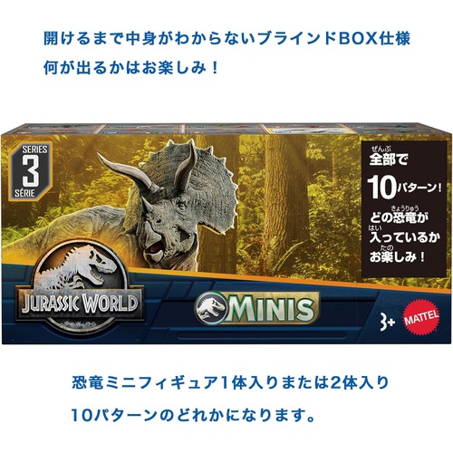  MATTEL JURASSIC WORLD 미니피규어 박스 모둠 공룡 장난감