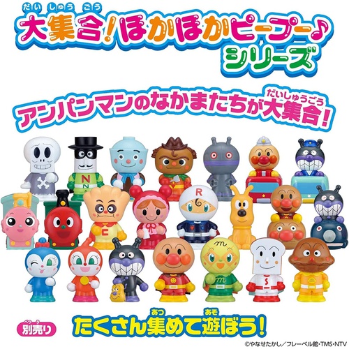  BANDAI 호빵맨 대집합 피푸 시리즈 장난감 
