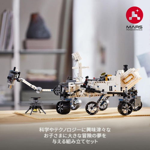  LEGO 테크닉 NASA 화성 탐사 로버 퍼서비어런스 42158 장난감 블록 