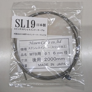 Nissen Cable Co., Ltd 카부시키가이샤 자전거 NI202 브레이크용 슬릭스텐이너 MTB용 2000mm