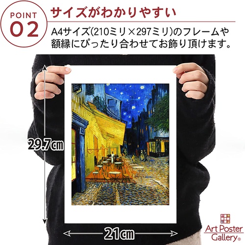  고흐 밤의 카페 테라스 A4 사이즈 인테리어 회화 아트 벽지 포스터