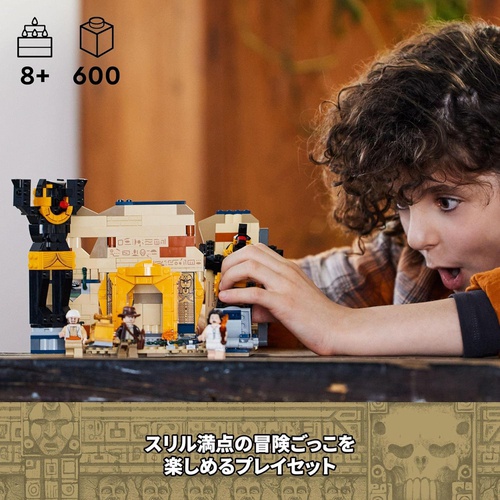  LEGO 인디 존스 영혼의 우물로부터의 탈출 77013 장난감 블록 