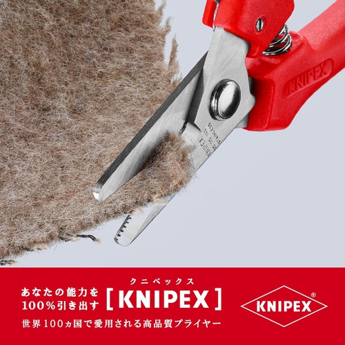  KNIPEX 전공가위 9505 140 플라스틱 골판지 금속절단