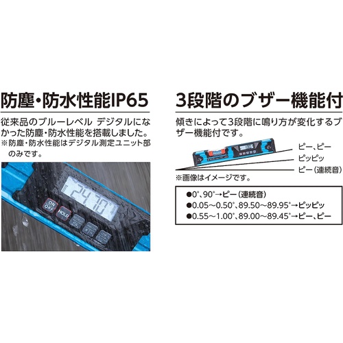  Shinwa Sokutei 블루레벨 Pro2 디지털 수평기 350mm 방진방수 자석부착 75316