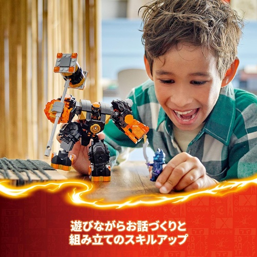  LEGO 닌자고 콜의 엘리먼트 파워 메카슈트 장난감 완구 블록 71806