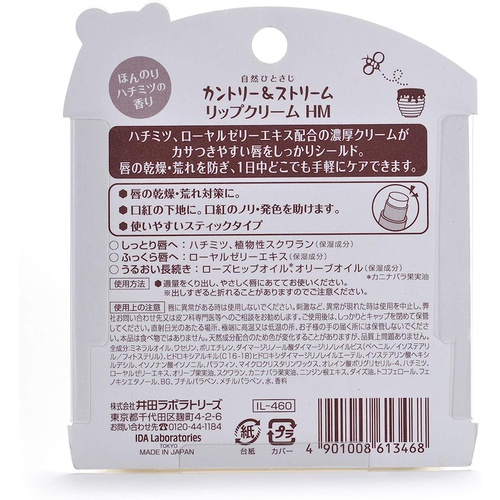  컨트리&스트림 립 크림 HM 4.5g 립케어 용품 